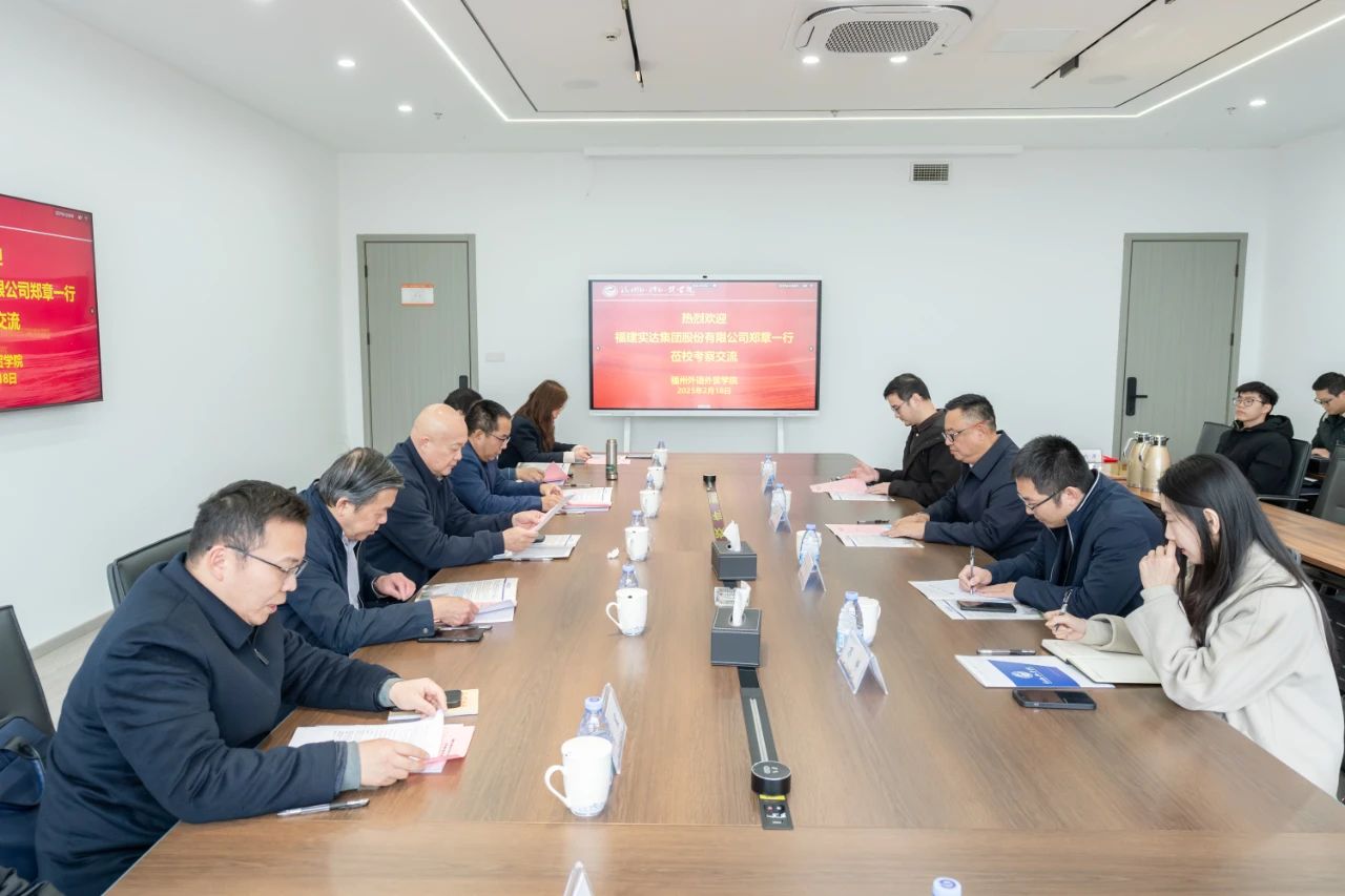 加拿大pc的官网与福建实达集团股份有限公司签订校企合作协议